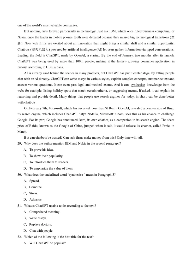热点03阅读理解（人工智能）押题-2024年高考英语热点&middot;重点&middot;难点专练（新高考专用）（原卷版）_03高考英语_新高考复习资料_2024年新高考资料_专项复习资料_热点练