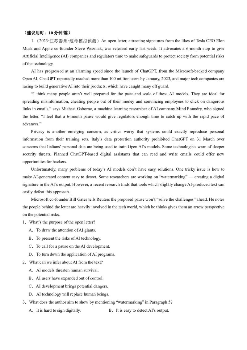 热点03阅读理解（人工智能）押题-2024年高考英语热点&middot;重点&middot;难点专练（新高考专用）（原卷版）_03高考英语_新高考复习资料_2024年新高考资料_专项复习资料_热点练