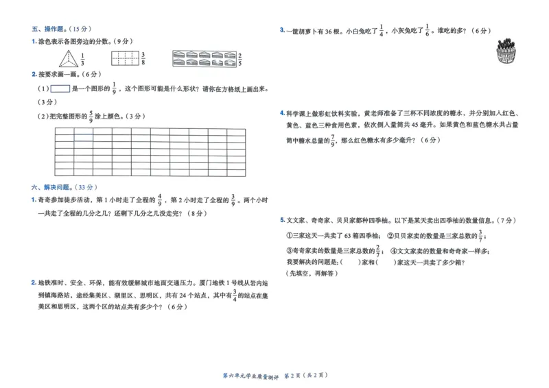 三年级数学上册人教版25秋《黄冈小状元作业本》学业质量测评_小学1-6年级《黄冈小状元》含测评卷和作业本_「1-6年级数学上册人教版黄冈小状元作业本》」含测评卷+答案