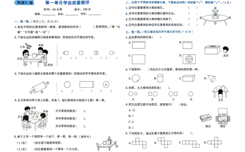 三年级数学上册人教版25秋《黄冈小状元作业本》学业质量测评_小学1-6年级《黄冈小状元》含测评卷和作业本_「1-6年级数学上册人教版黄冈小状元作业本》」含测评卷+答案