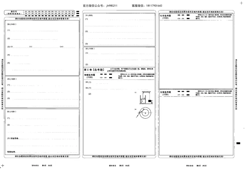 理综_05高考化学_高考模拟题_全国课标版_2023届四川成都一诊成都市2020级高中毕业班第一次诊断性检测理综_2023届四川成都一诊成都市2020级高中毕业班第一次诊断性检测理综