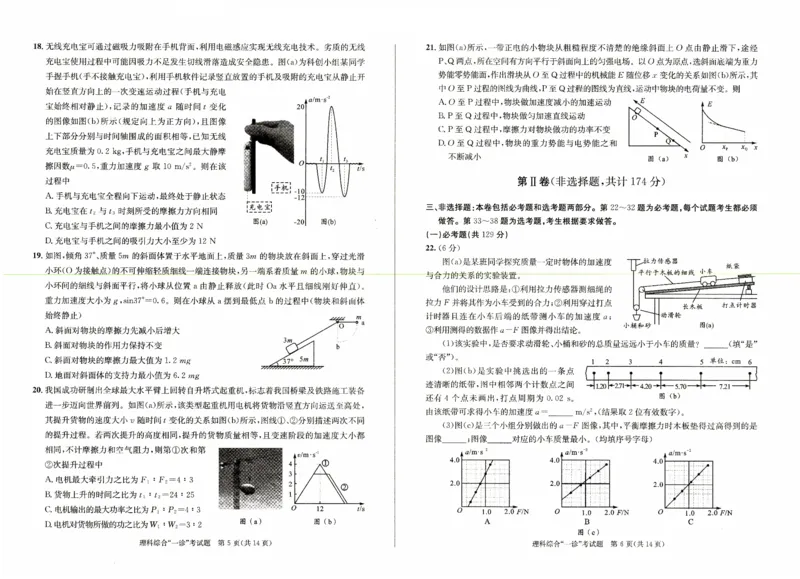 理综_05高考化学_高考模拟题_全国课标版_2023届四川成都一诊成都市2020级高中毕业班第一次诊断性检测理综_2023届四川成都一诊成都市2020级高中毕业班第一次诊断性检测理综