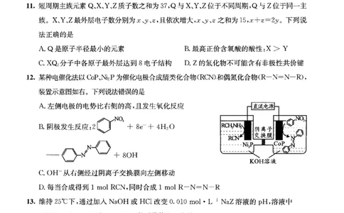 理综_05高考化学_高考模拟题_全国课标版_2023届四川成都一诊成都市2020级高中毕业班第一次诊断性检测理综_2023届四川成都一诊成都市2020级高中毕业班第一次诊断性检测理综