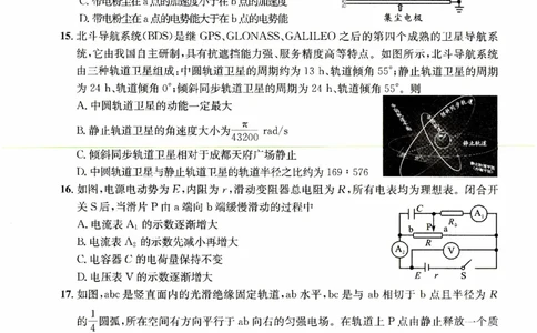 理综_05高考化学_高考模拟题_全国课标版_2023届四川成都一诊成都市2020级高中毕业班第一次诊断性检测理综_2023届四川成都一诊成都市2020级高中毕业班第一次诊断性检测理综