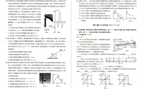 理综_05高考化学_高考模拟题_全国课标版_2023届四川成都一诊成都市2020级高中毕业班第一次诊断性检测理综_2023届四川成都一诊成都市2020级高中毕业班第一次诊断性检测理综