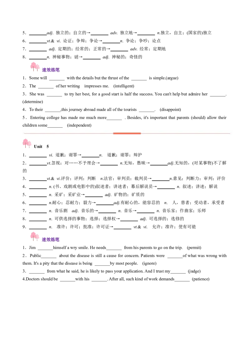 第01讲单词+短语（必修1~必修3）重点易考单词变形+词义辨析（讲义）（原卷版）_03高考英语_新高考复习资料_2025年新高考复习_词汇