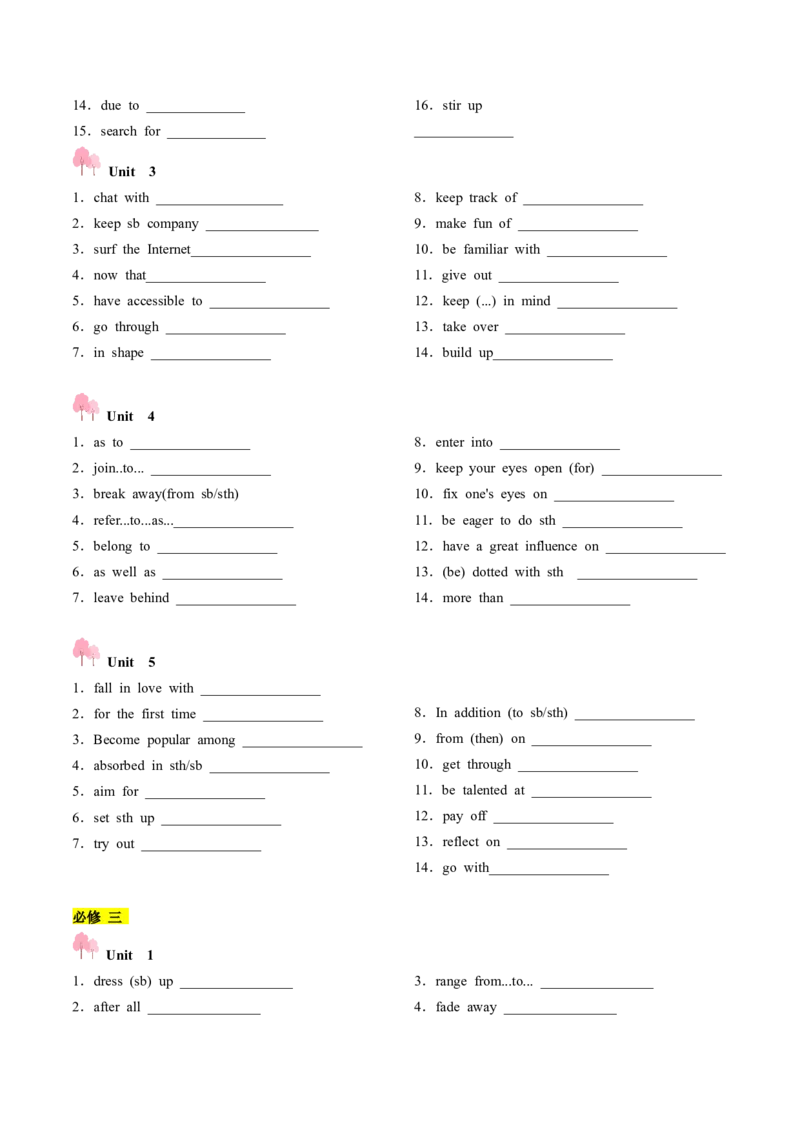 第01讲单词+短语（必修1~必修3）重点易考单词变形+词义辨析（讲义）（原卷版）_03高考英语_新高考复习资料_2025年新高考复习_词汇