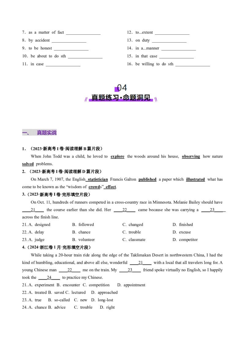 第01讲单词+短语（必修1~必修3）重点易考单词变形+词义辨析（讲义）（原卷版）_03高考英语_新高考复习资料_2025年新高考复习_词汇