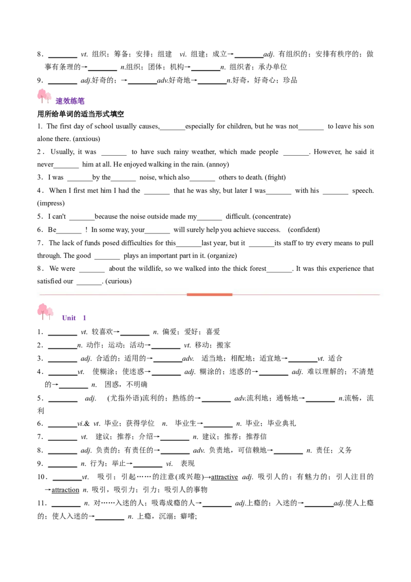 第01讲单词+短语（必修1~必修3）重点易考单词变形+词义辨析（讲义）（原卷版）_03高考英语_新高考复习资料_2025年新高考复习_词汇