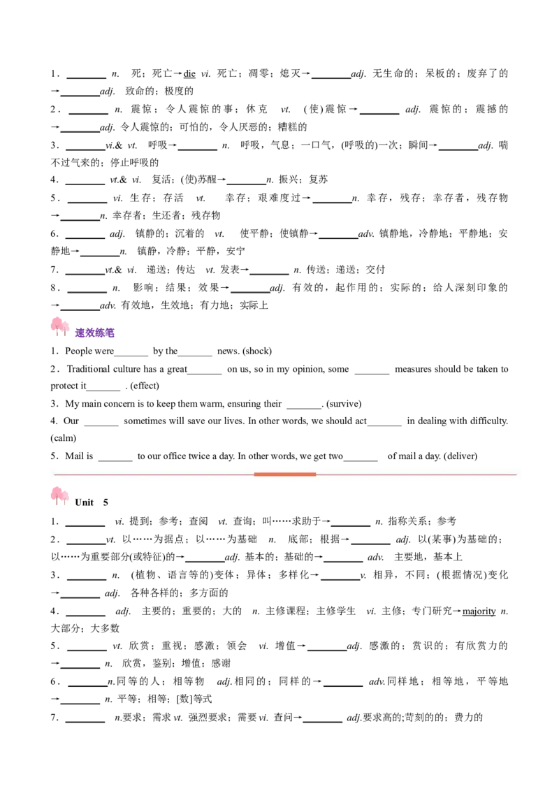 第01讲单词+短语（必修1~必修3）重点易考单词变形+词义辨析（讲义）（原卷版）_03高考英语_新高考复习资料_2025年新高考复习_词汇