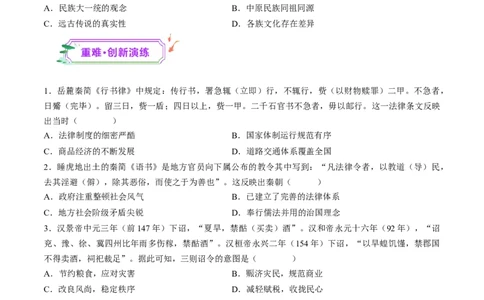 第03讲秦汉统一多民族封建国家的建立与巩固（练习）（原卷版）_07高考历史_2025年新高考资料_一轮复习_2025年高考历史一轮复习讲练测（新教材新高考）（完结）_讲义+练习