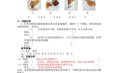 六上科学知识点总结(1)_小学1-6年级常用的上册资源汇总_六年级上册资料(1)