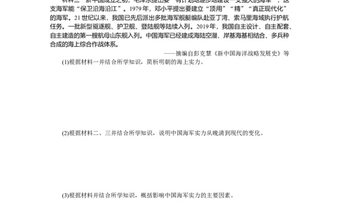 滚动训练四(综合)_07高考历史_通用版（老高考）复习资料_2023年复习资料_2023《微专题&middot;小练习》&middot;历史