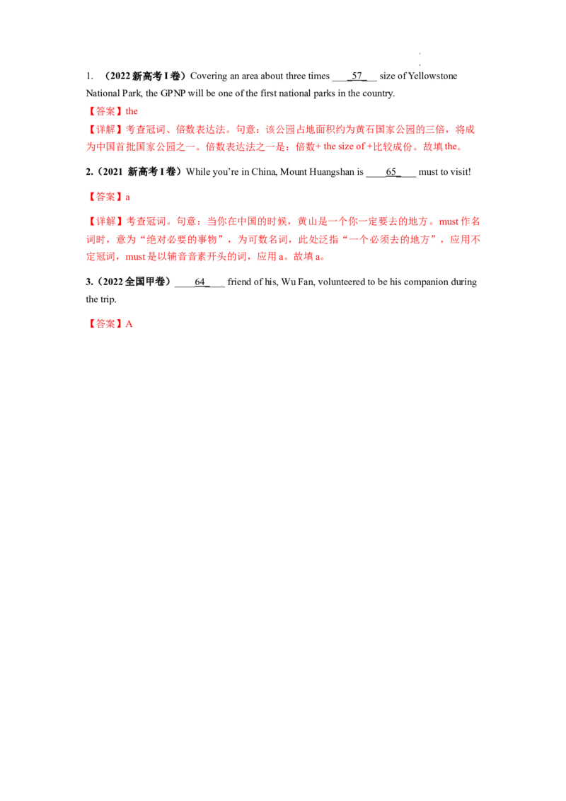 第02讲冠词（练）--2024年高考英语一轮复习讲练测（新教材新高考）（解析版）_03高考英语_新高考复习资料_2024年新高考资料_一轮复习资料_第一部分语法