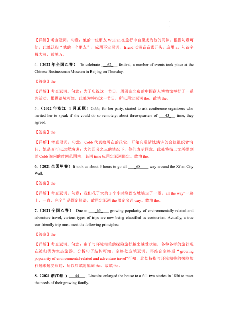 第02讲冠词（练）--2024年高考英语一轮复习讲练测（新教材新高考）（解析版）_03高考英语_新高考复习资料_2024年新高考资料_一轮复习资料_第一部分语法