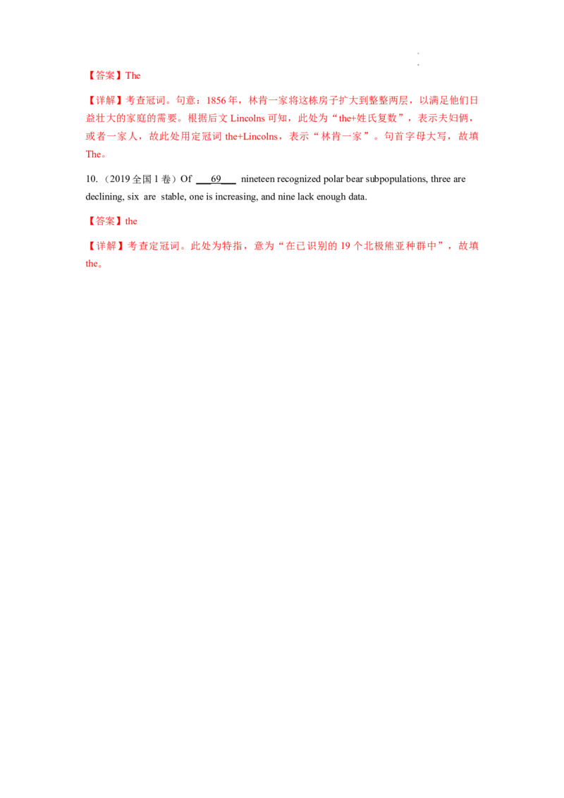 第02讲冠词（练）--2024年高考英语一轮复习讲练测（新教材新高考）（解析版）_03高考英语_新高考复习资料_2024年新高考资料_一轮复习资料_第一部分语法