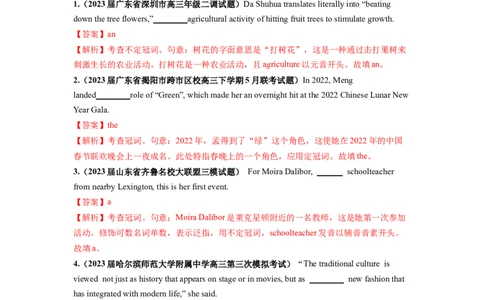 第02讲冠词（练）--2024年高考英语一轮复习讲练测（新教材新高考）（解析版）_03高考英语_新高考复习资料_2024年新高考资料_一轮复习资料_第一部分语法