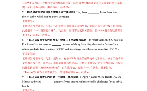 第02讲冠词（练）--2024年高考英语一轮复习讲练测（新教材新高考）（解析版）_03高考英语_新高考复习资料_2024年新高考资料_一轮复习资料_第一部分语法