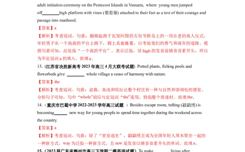 第02讲冠词（练）--2024年高考英语一轮复习讲练测（新教材新高考）（解析版）_03高考英语_新高考复习资料_2024年新高考资料_一轮复习资料_第一部分语法