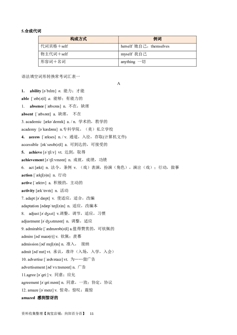 第01讲构词法（核心考点精讲精练）（解析版）（全国通用）_03高考英语_通用版（老高考）复习资料_2024年复习资料_完备战2024年高考英语一轮复习考点帮（全国通用）_第一部分词汇