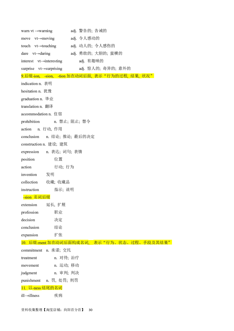 第01讲构词法（核心考点精讲精练）（解析版）（全国通用）_03高考英语_通用版（老高考）复习资料_2024年复习资料_完备战2024年高考英语一轮复习考点帮（全国通用）_第一部分词汇