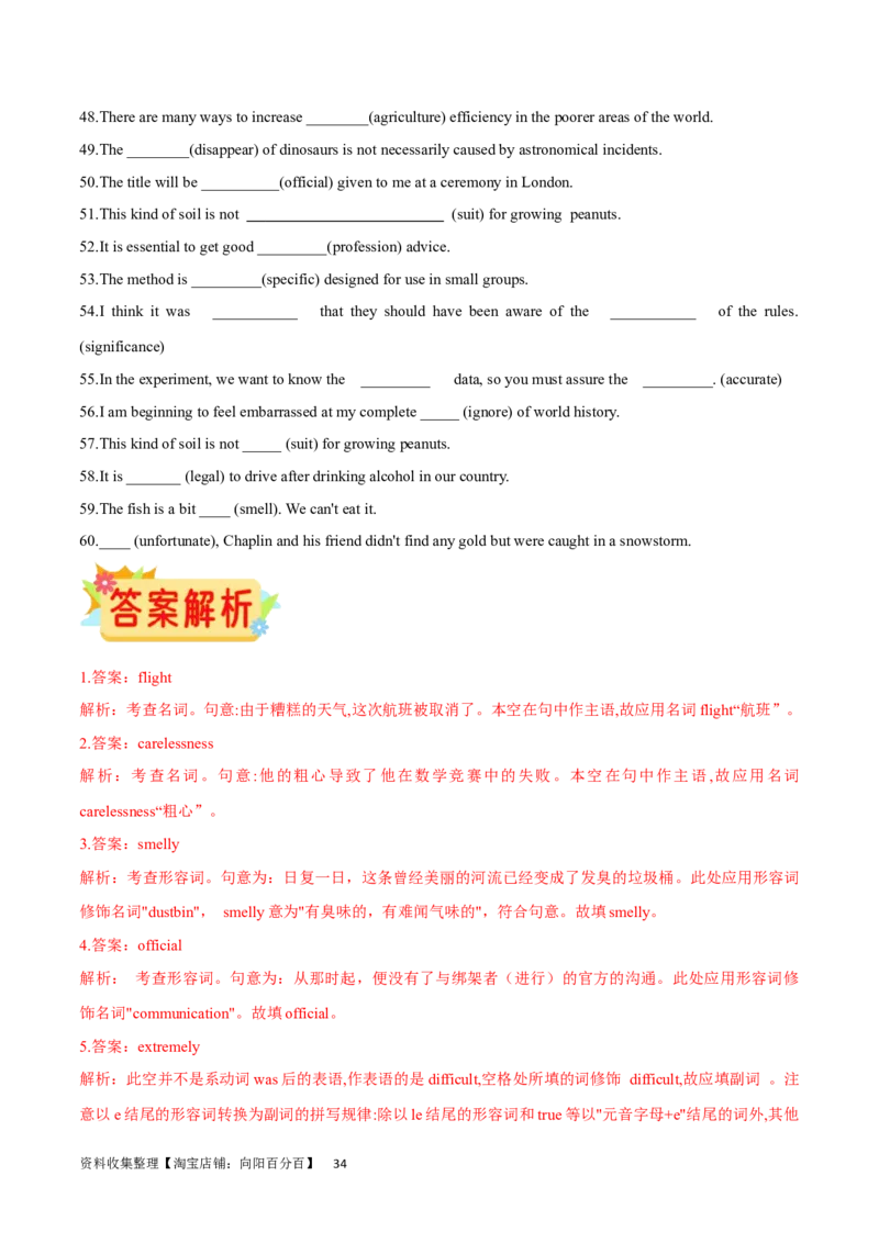 第01讲构词法（核心考点精讲精练）（解析版）（全国通用）_03高考英语_通用版（老高考）复习资料_2024年复习资料_完备战2024年高考英语一轮复习考点帮（全国通用）_第一部分词汇