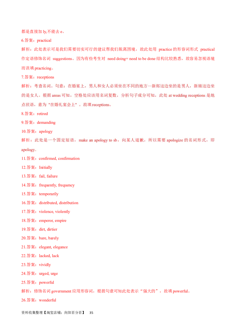 第01讲构词法（核心考点精讲精练）（解析版）（全国通用）_03高考英语_通用版（老高考）复习资料_2024年复习资料_完备战2024年高考英语一轮复习考点帮（全国通用）_第一部分词汇