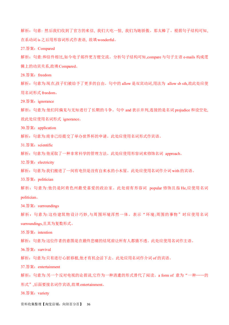 第01讲构词法（核心考点精讲精练）（解析版）（全国通用）_03高考英语_通用版（老高考）复习资料_2024年复习资料_完备战2024年高考英语一轮复习考点帮（全国通用）_第一部分词汇