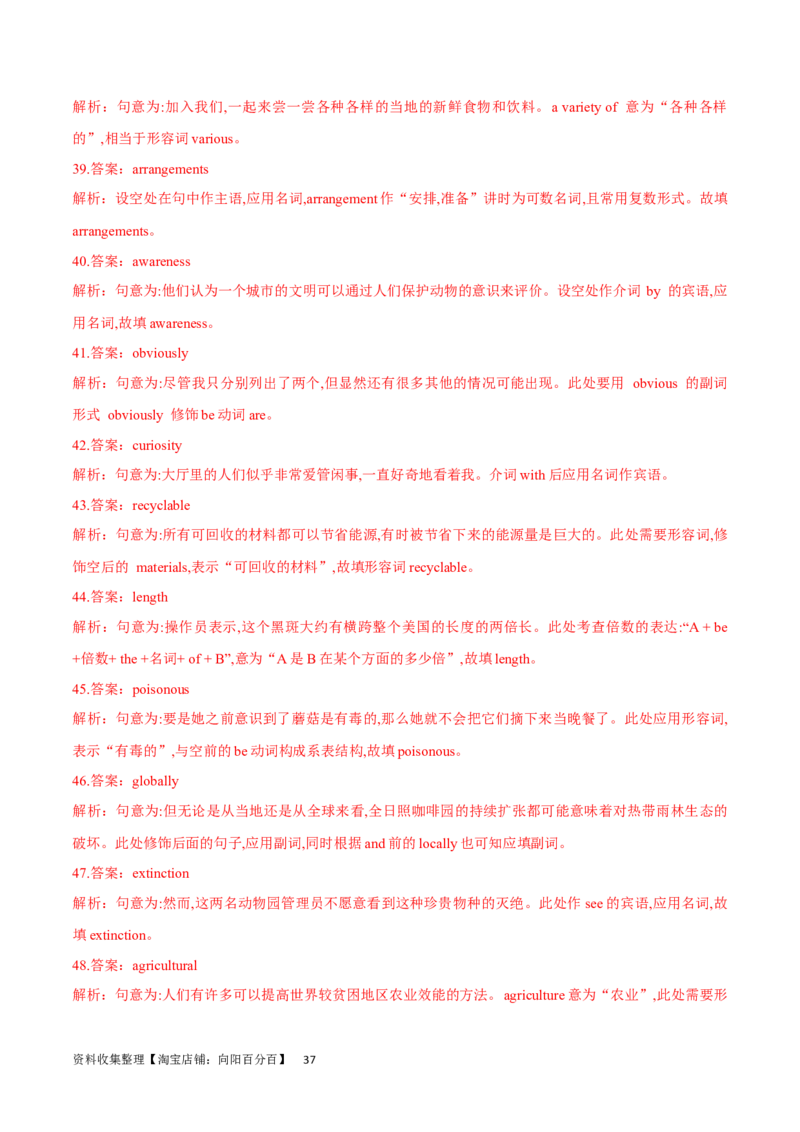 第01讲构词法（核心考点精讲精练）（解析版）（全国通用）_03高考英语_通用版（老高考）复习资料_2024年复习资料_完备战2024年高考英语一轮复习考点帮（全国通用）_第一部分词汇