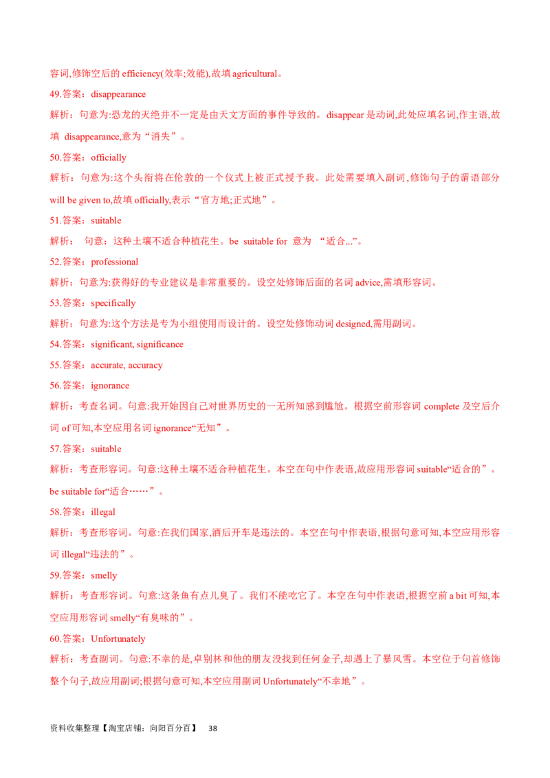 第01讲构词法（核心考点精讲精练）（解析版）（全国通用）_03高考英语_通用版（老高考）复习资料_2024年复习资料_完备战2024年高考英语一轮复习考点帮（全国通用）_第一部分词汇