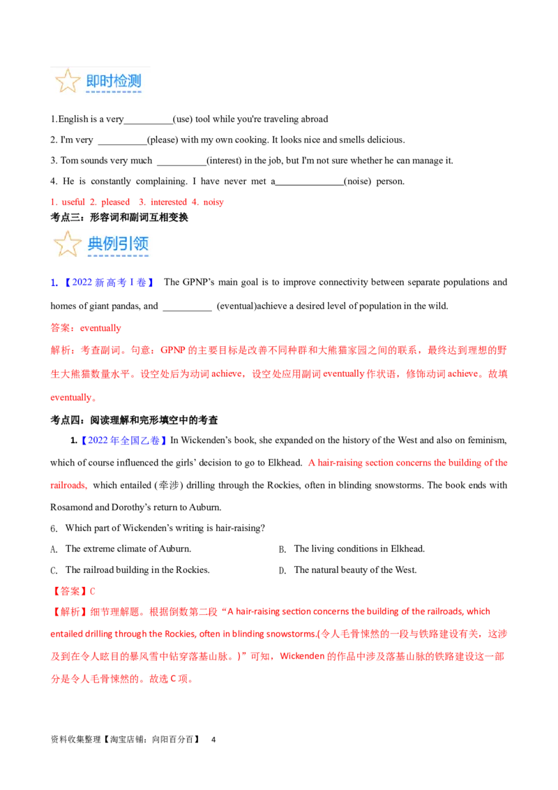 第01讲构词法（核心考点精讲精练）（解析版）（全国通用）_03高考英语_通用版（老高考）复习资料_2024年复习资料_完备战2024年高考英语一轮复习考点帮（全国通用）_第一部分词汇