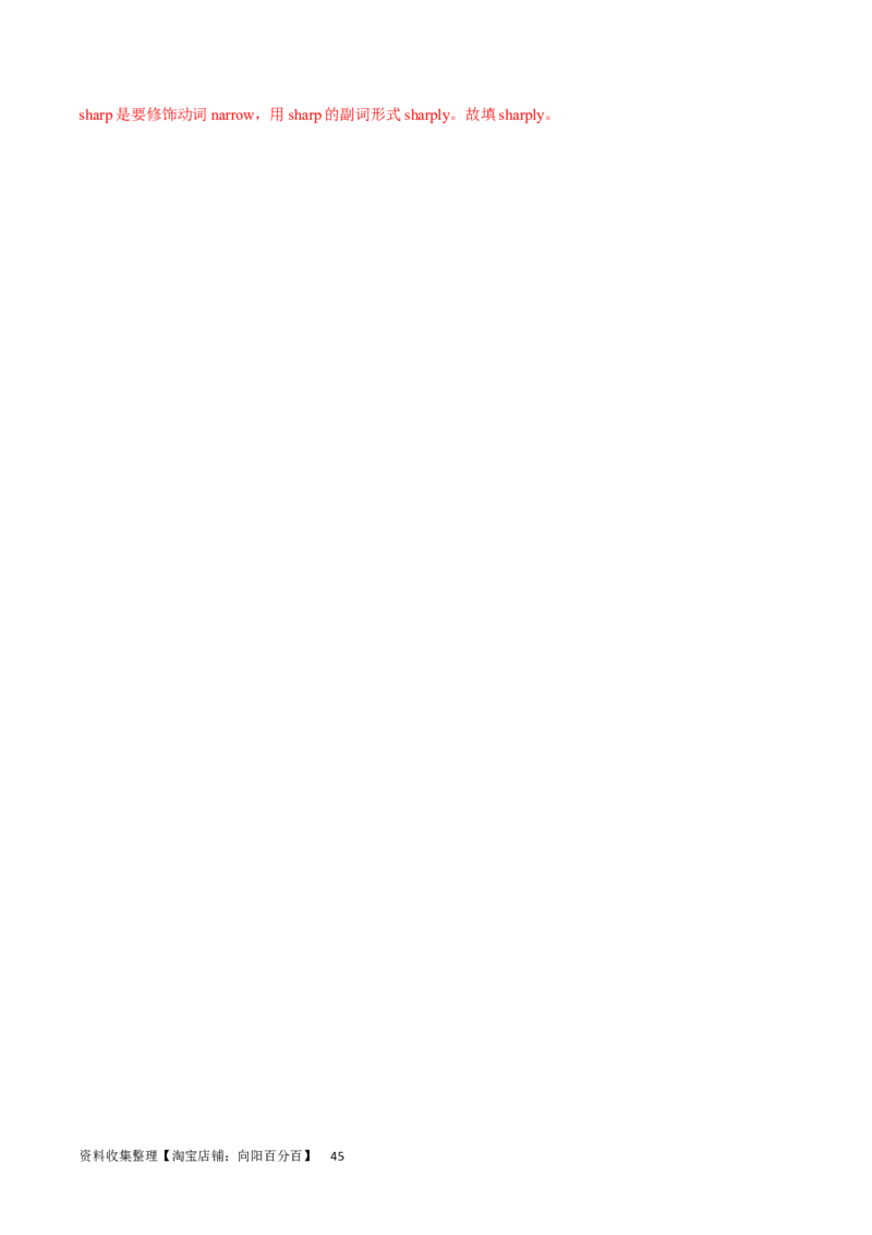 第01讲构词法（核心考点精讲精练）（解析版）（全国通用）_03高考英语_通用版（老高考）复习资料_2024年复习资料_完备战2024年高考英语一轮复习考点帮（全国通用）_第一部分词汇