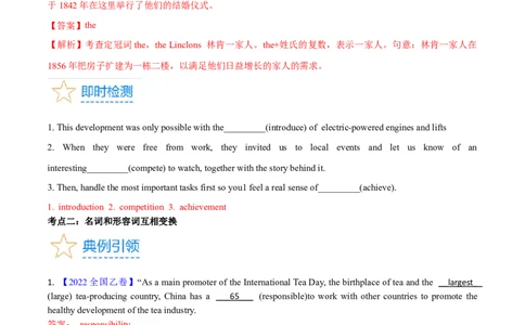 第01讲构词法（核心考点精讲精练）（解析版）（全国通用）_03高考英语_通用版（老高考）复习资料_2024年复习资料_完备战2024年高考英语一轮复习考点帮（全国通用）_第一部分词汇