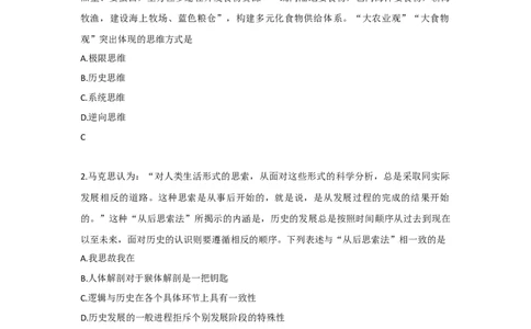 25考研政治真题答案_27考研真题_1994-2026考研政治历年真题