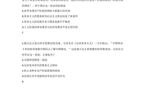 25考研政治真题答案_27考研真题_1994-2026考研政治历年真题