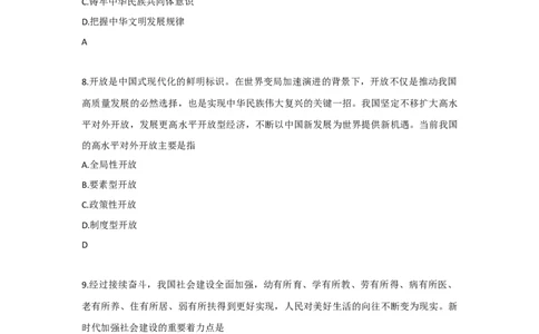 25考研政治真题答案_27考研真题_1994-2026考研政治历年真题