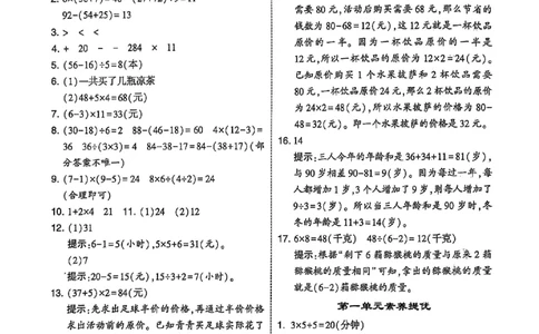 三上数学苏教答案解析-副本_25秋上册语数英《五星学霸》各版本🈴集_🔰25秋上册语数英《五星学霸》各版本🈴集。已分享_25秋《五星学霸》数学苏教1-6上。已核对