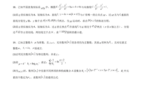 第02卷2025届高三数学上学期期末测试卷（综合测试）（A4版-学生版）_2025年新高考资料_一轮复习_备战2025年高考数学一轮复习考点帮_第三部分综合测试