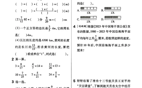 六年级数学人教版上册25秋《教材帮》练习帮_小学教辅2026新版+暑假衔接_2026版小学《教材帮》1-6年级上册（数学）（人教版）_六年级数学人教版上册25秋《教材帮》