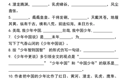 五年级上册语文期中高频考点(练习版)(1)_小学1-6年级常用的上册资源汇总_五年级上册资料(1)