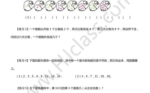 二年级秋季第五讲（数列找规律）学生版讲义_奥数专题合集_H003小学奥数培训班课程+习题_二年级