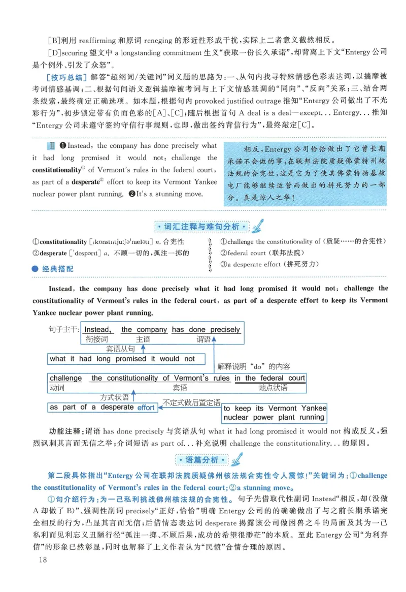2012年考研英语一真题解析_27考研真题_考研英语一、二真题+解析（1994-2026）_0.考研英语一真题与解析（1980-2026）_2.2010-2024年英语一真题及解析_2010-2023答案解析
