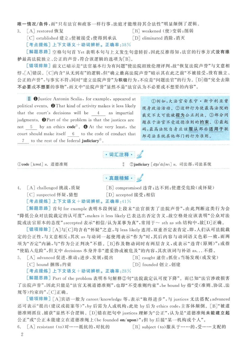 2012年考研英语一真题解析_27考研真题_考研英语一、二真题+解析（1994-2026）_0.考研英语一真题与解析（1980-2026）_2.2010-2024年英语一真题及解析_2010-2023答案解析