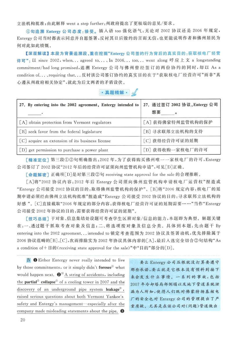 2012年考研英语一真题解析_27考研真题_考研英语一、二真题+解析（1994-2026）_0.考研英语一真题与解析（1980-2026）_2.2010-2024年英语一真题及解析_2010-2023答案解析