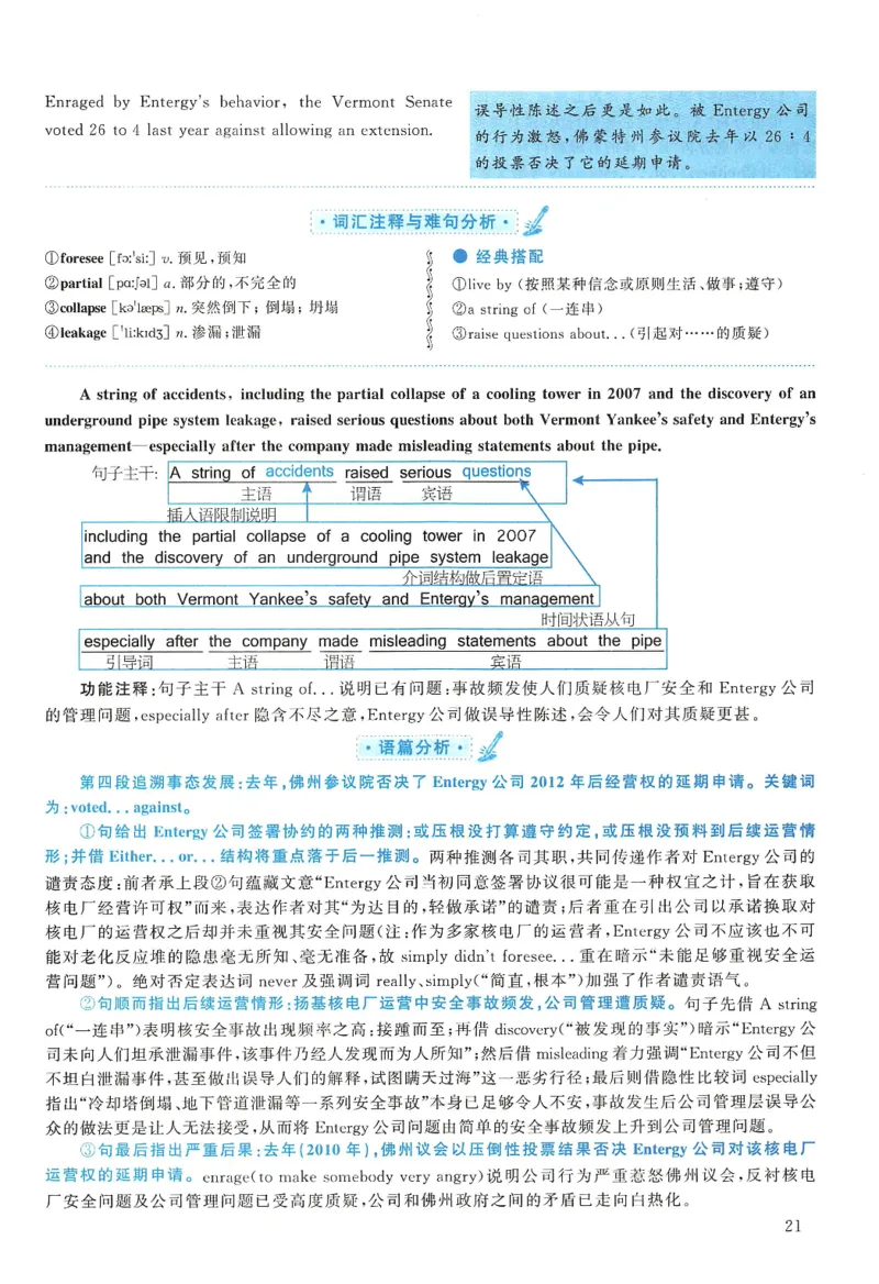 2012年考研英语一真题解析_27考研真题_考研英语一、二真题+解析（1994-2026）_0.考研英语一真题与解析（1980-2026）_2.2010-2024年英语一真题及解析_2010-2023答案解析