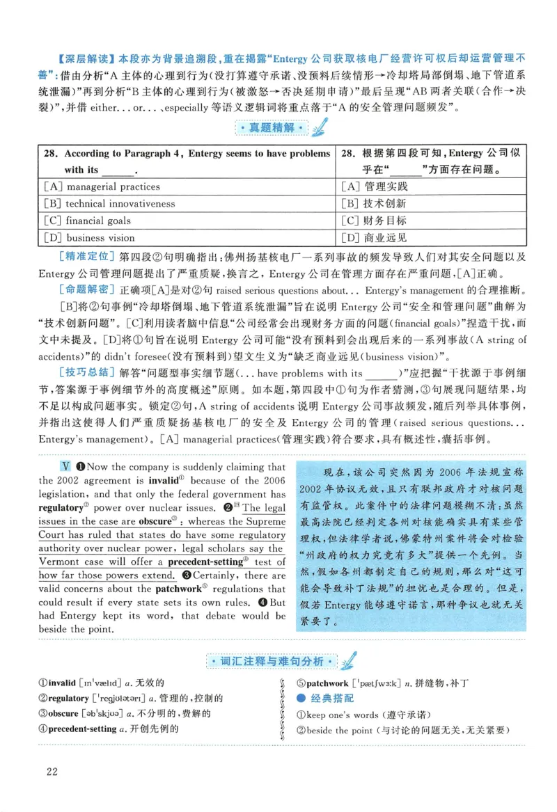 2012年考研英语一真题解析_27考研真题_考研英语一、二真题+解析（1994-2026）_0.考研英语一真题与解析（1980-2026）_2.2010-2024年英语一真题及解析_2010-2023答案解析