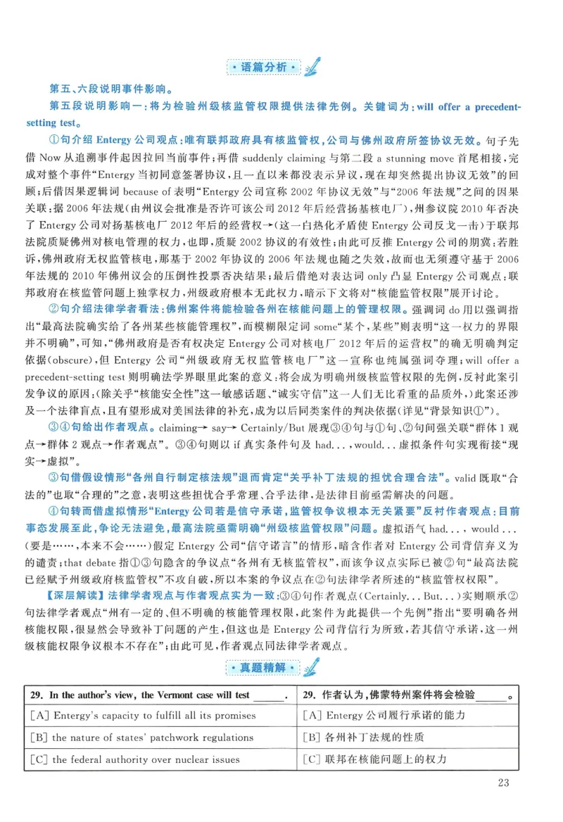 2012年考研英语一真题解析_27考研真题_考研英语一、二真题+解析（1994-2026）_0.考研英语一真题与解析（1980-2026）_2.2010-2024年英语一真题及解析_2010-2023答案解析