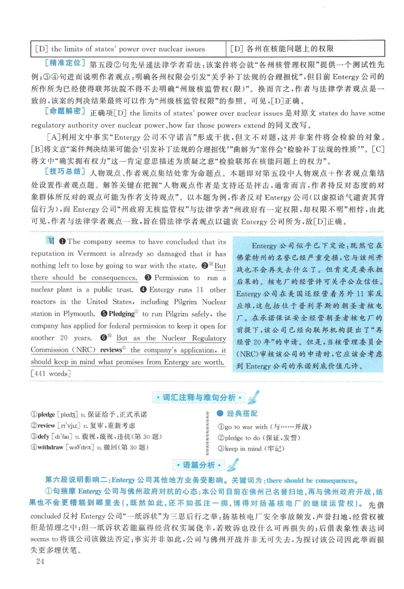 2012年考研英语一真题解析_27考研真题_考研英语一、二真题+解析（1994-2026）_0.考研英语一真题与解析（1980-2026）_2.2010-2024年英语一真题及解析_2010-2023答案解析