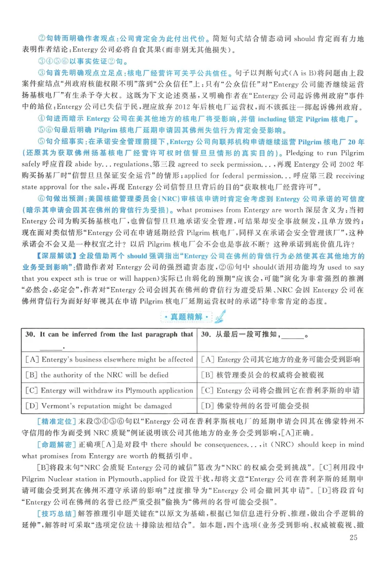 2012年考研英语一真题解析_27考研真题_考研英语一、二真题+解析（1994-2026）_0.考研英语一真题与解析（1980-2026）_2.2010-2024年英语一真题及解析_2010-2023答案解析