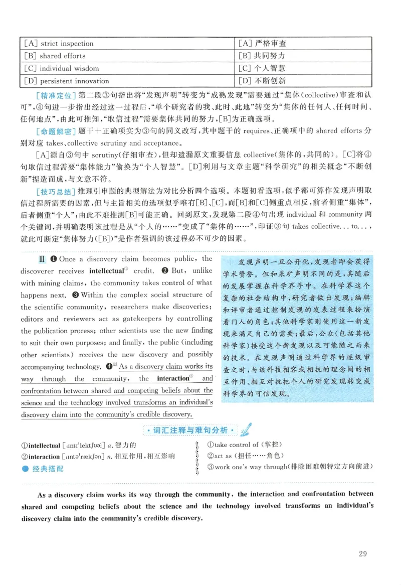 2012年考研英语一真题解析_27考研真题_考研英语一、二真题+解析（1994-2026）_0.考研英语一真题与解析（1980-2026）_2.2010-2024年英语一真题及解析_2010-2023答案解析